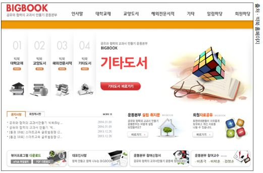 가격 부담은 줄고 지식의 장은 커져